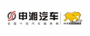 湖南申湘汽车星沙商务广场有限公司