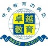 广州市海珠区卓越教育培训中心