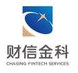 湖南财信金融科技服务有限公司