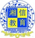 长沙县湘信教育培训学校有限公司