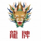 龙牌食品股份有限公司。