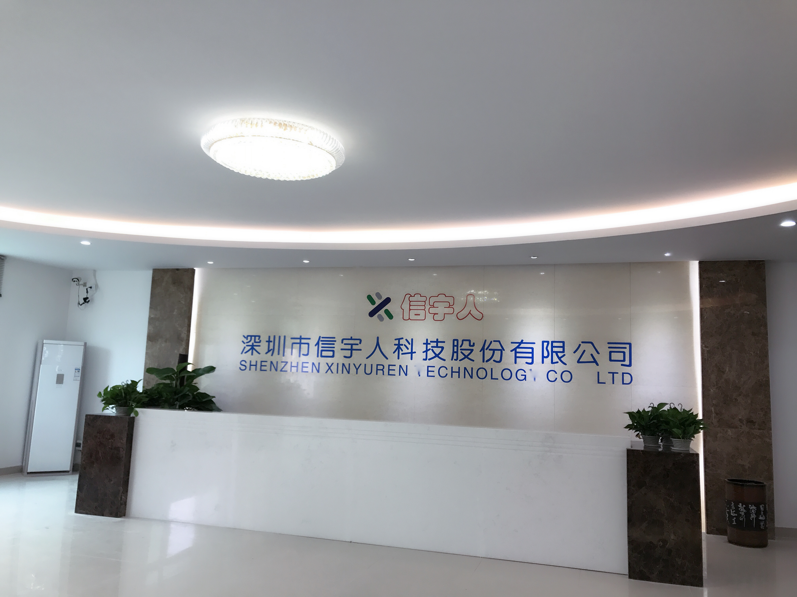 公司前台